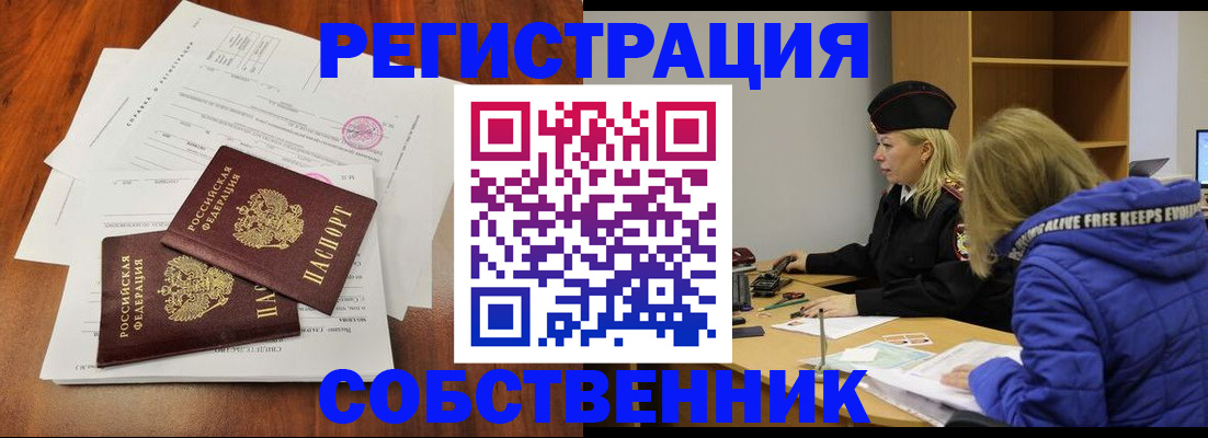 прописка для военкомата в Катав-Ивановске
