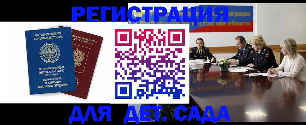 временная регистрация 2025 в Катав-Ивановске